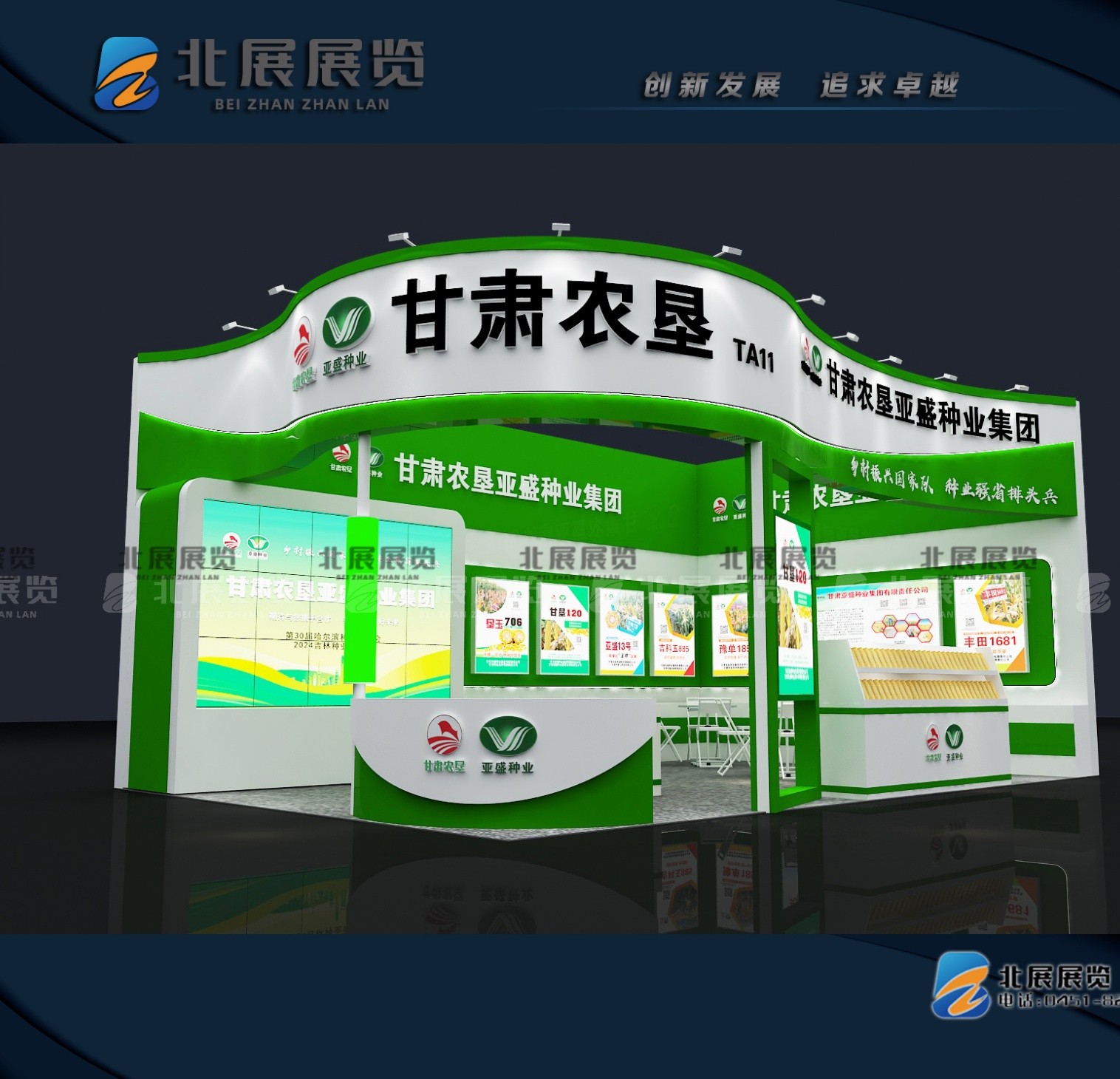 大东舞台设计搭建展会桁架搭建公司展示