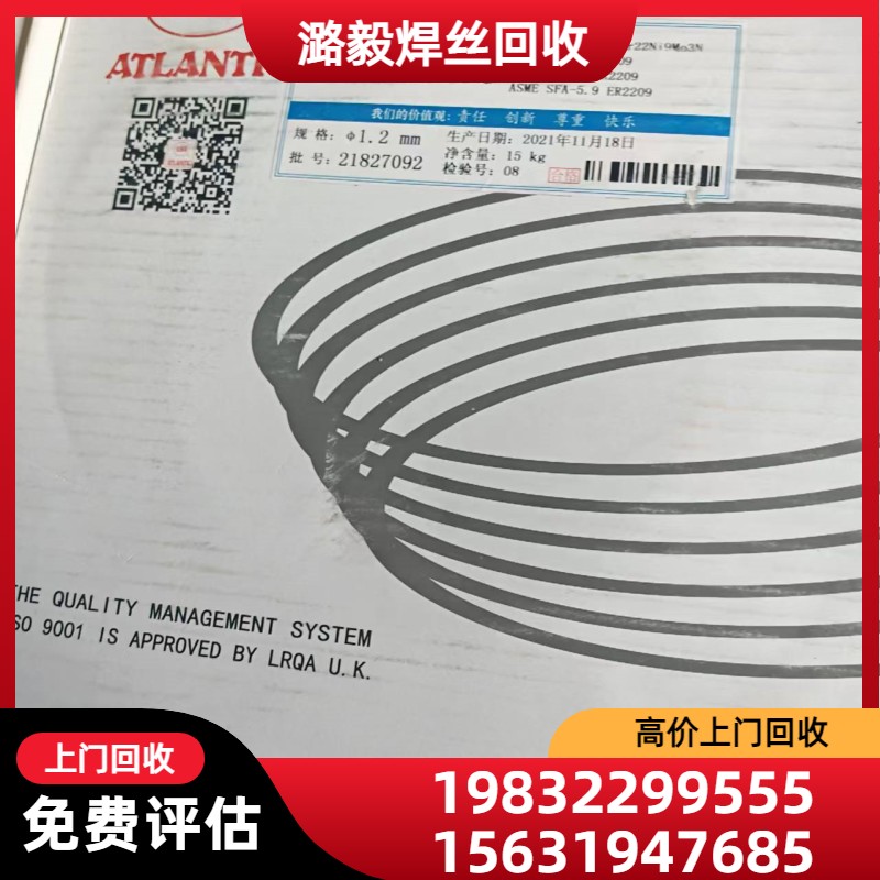 镍基焊丝回收公司品类示例：工厂余料焊丝回收
