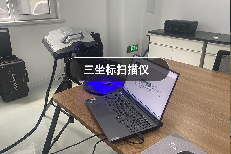 测量仪