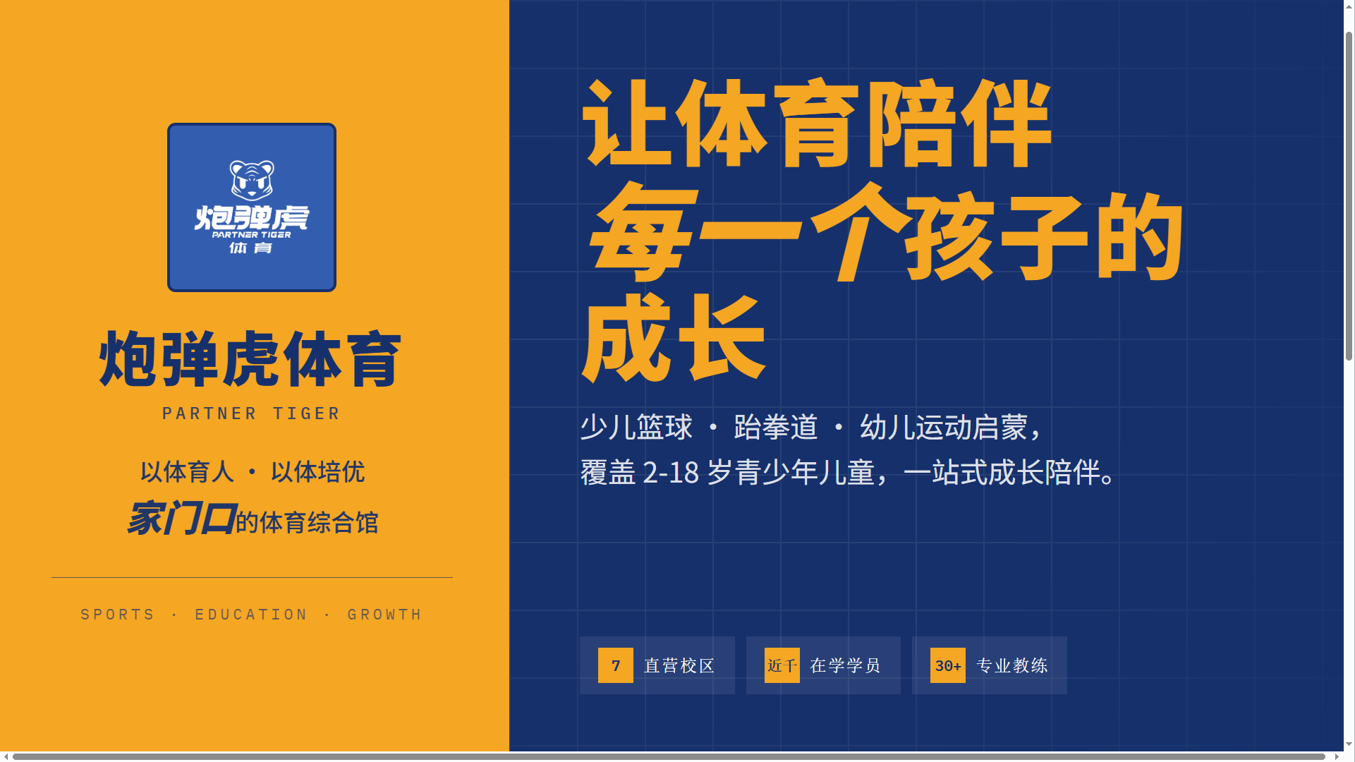 慧功虎武术少儿武术培训培训学校培训中心