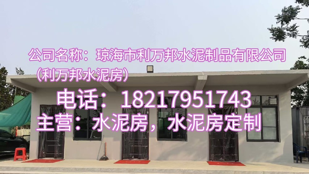 利万邦水泥制品有限公司厂区实景