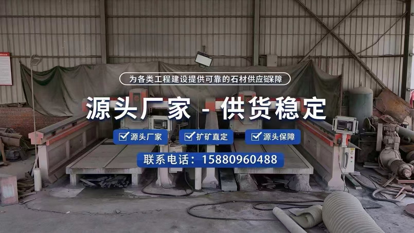成昱石业厂区环境 - 黑金沙花岗岩石材制造厂实力展示