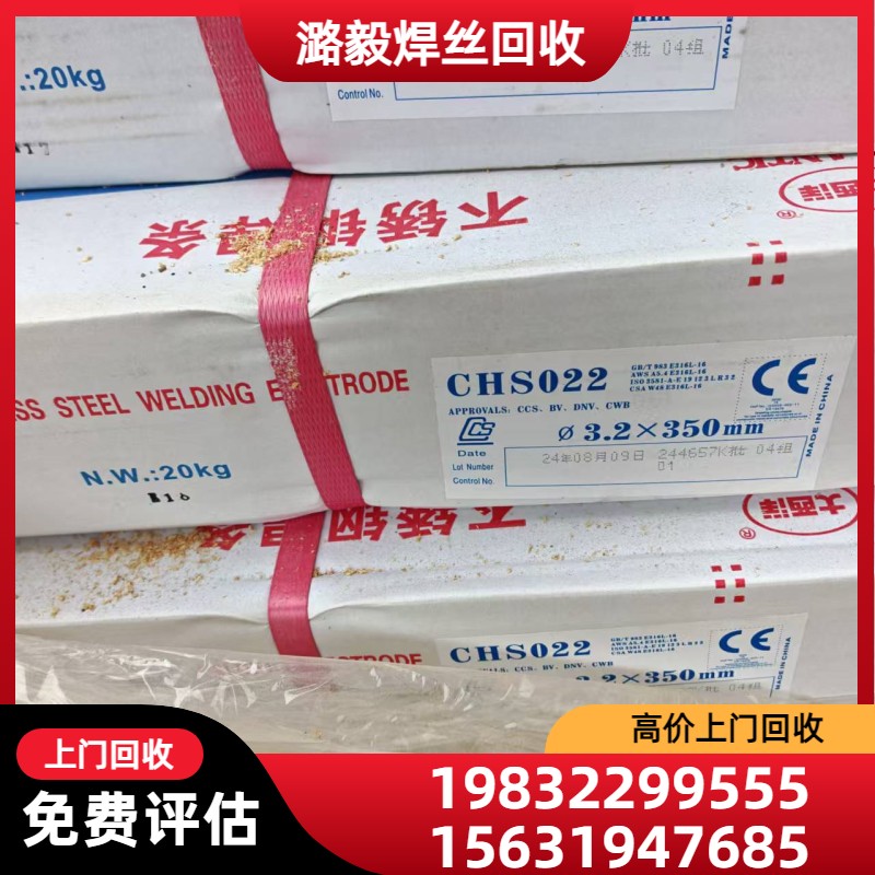 镍基焊丝回收公司品类示例：焊带回收