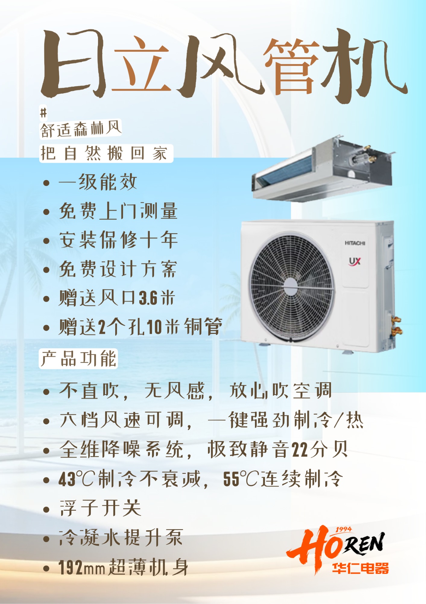 丹东新房中央空调本地门店-自建房净水系统