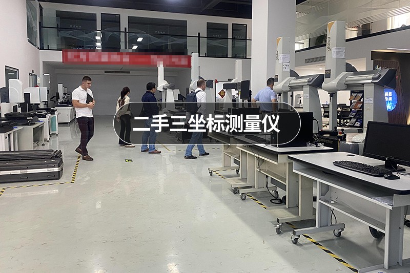 三坐标测量仪器