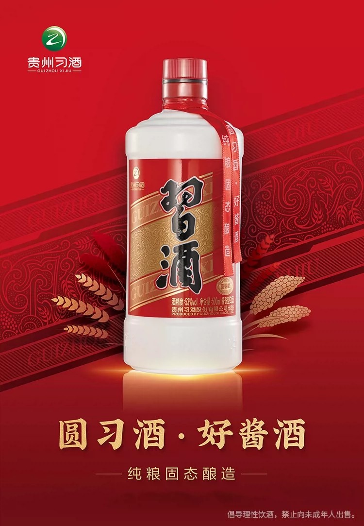 喜宴白酒 - 贵州大曲70年代企业招待用酒供应