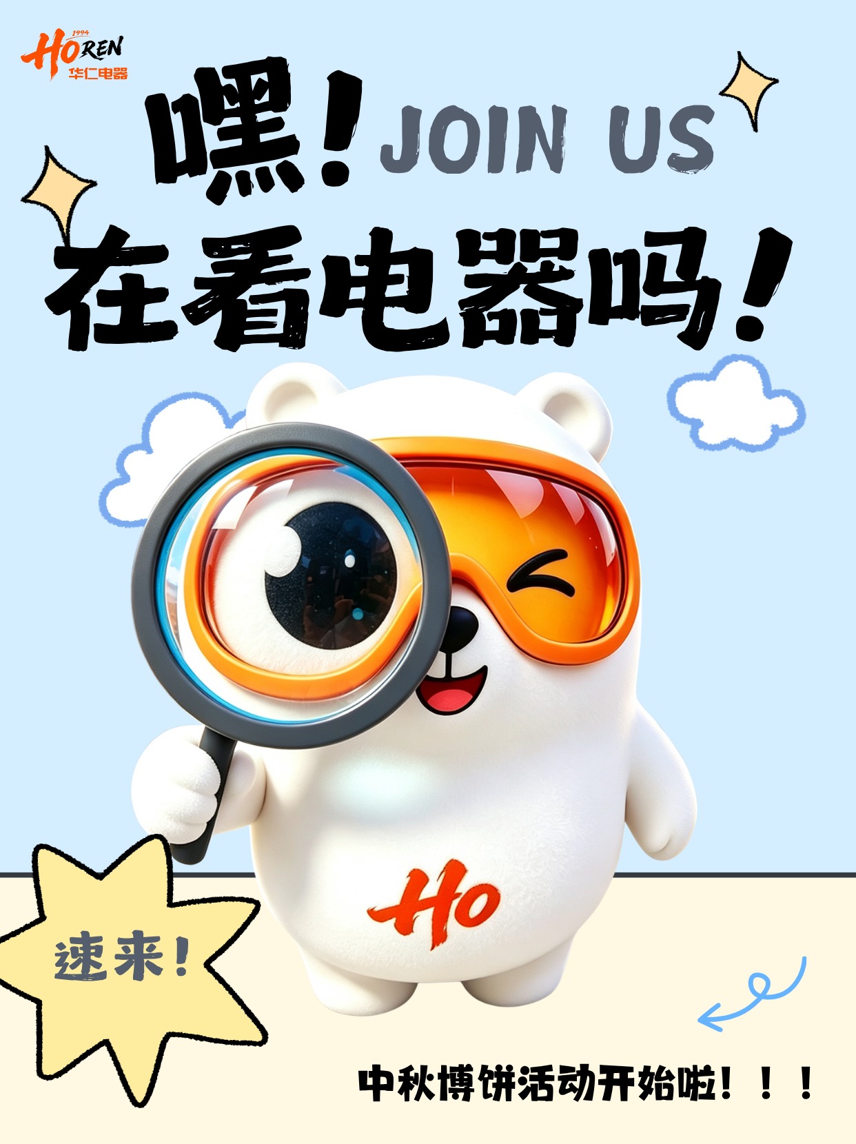 华仁科技办公环境-新房中央空调本地门店服务团队