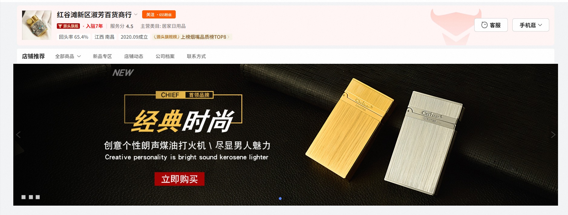 淑芳百货商行 - 专业首领打火机供应商供应商