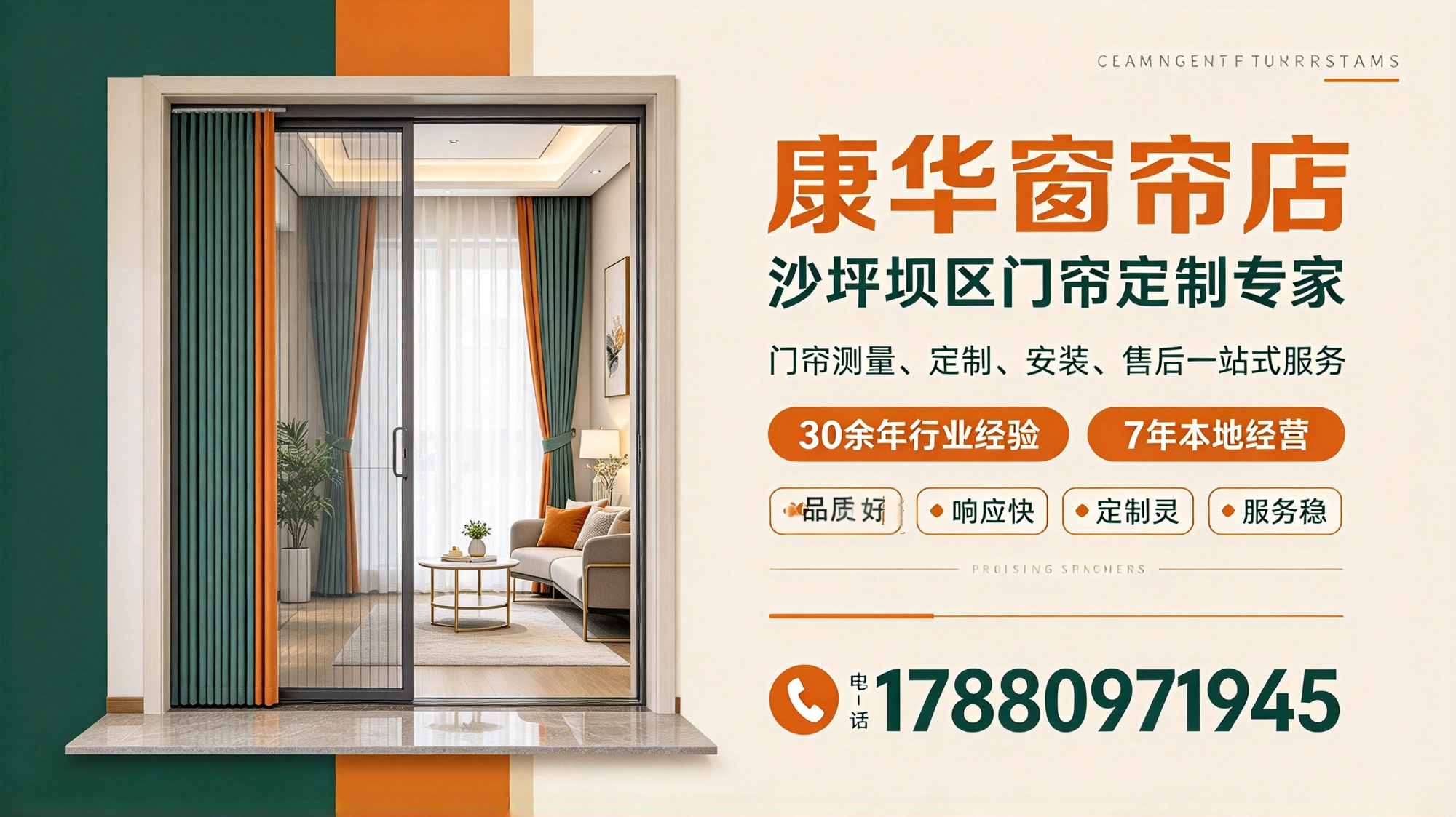 康华窗帘店——重庆专业隔音门帘供应商定制安装服务