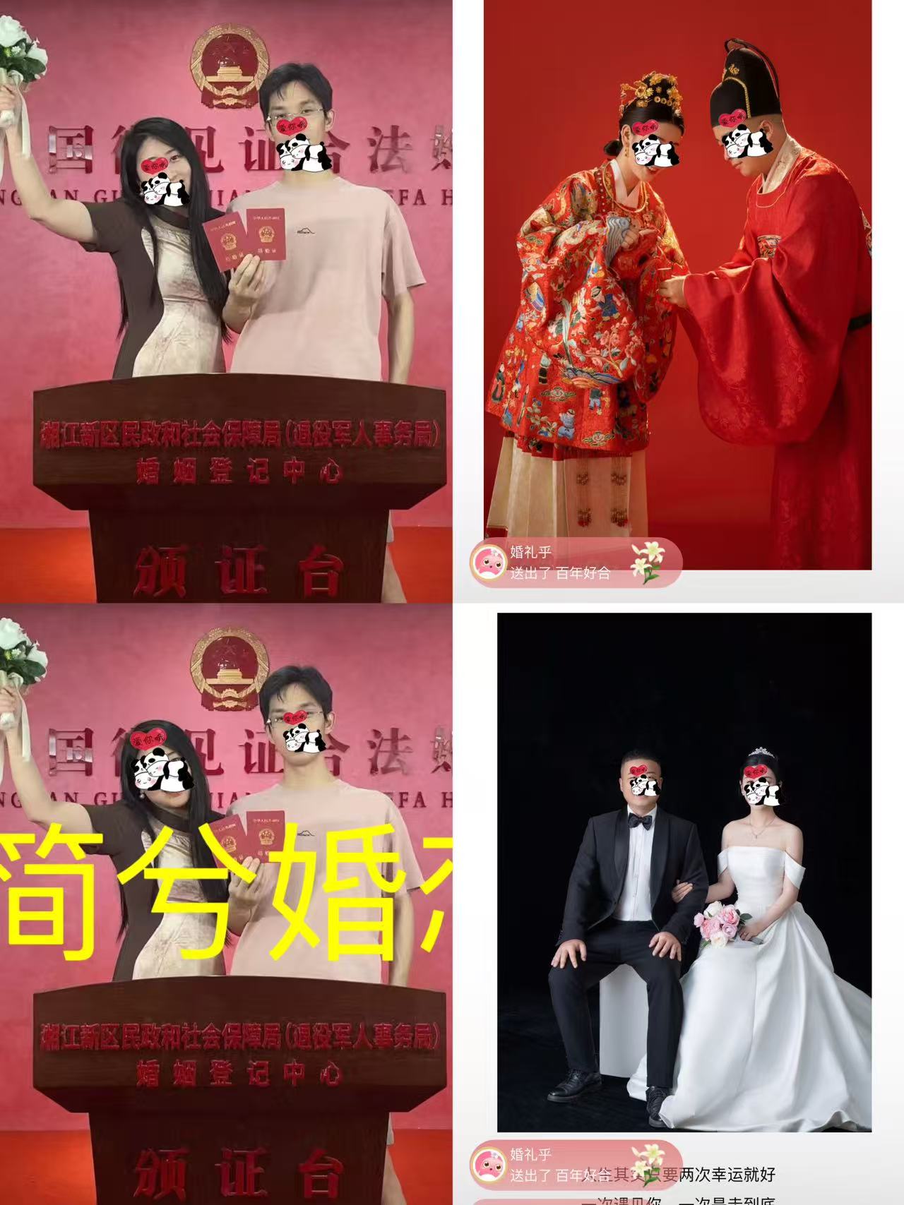 简兮婚恋服务 - 专业婚姻介绍平台服务机构