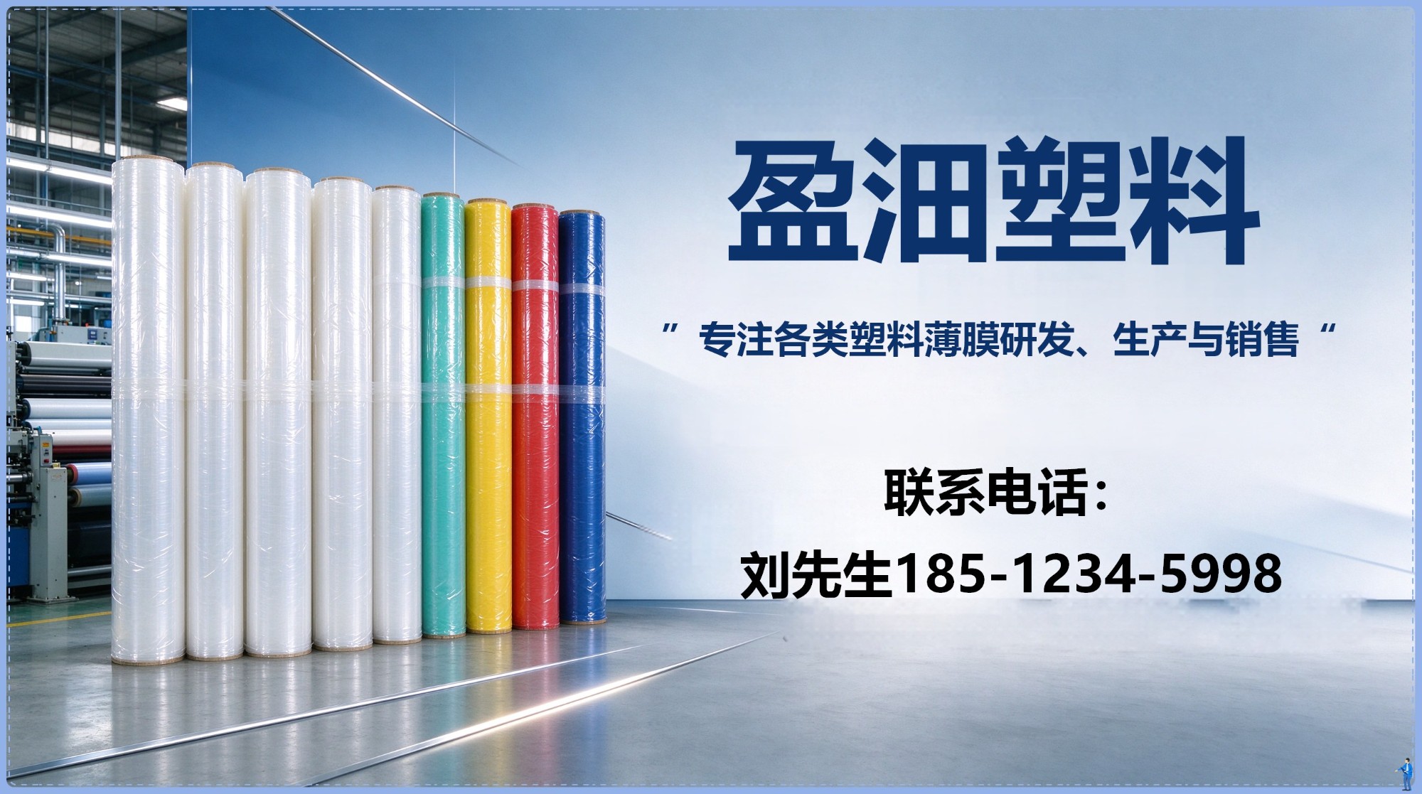 盈沺塑料厂区实景