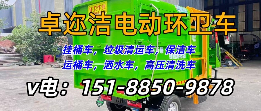 卓迩洁电动垃圾车厂区实景 - 专业定制垃圾车生产厂家生产厂家