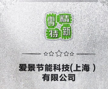 爱景科技