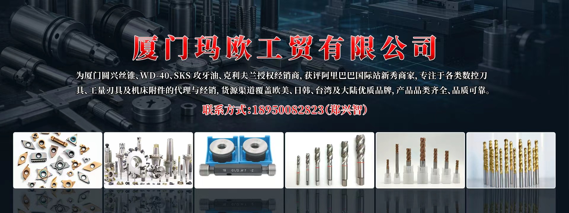 玛欧工贸 - 铝用钻头直销厂商经销服务中心
