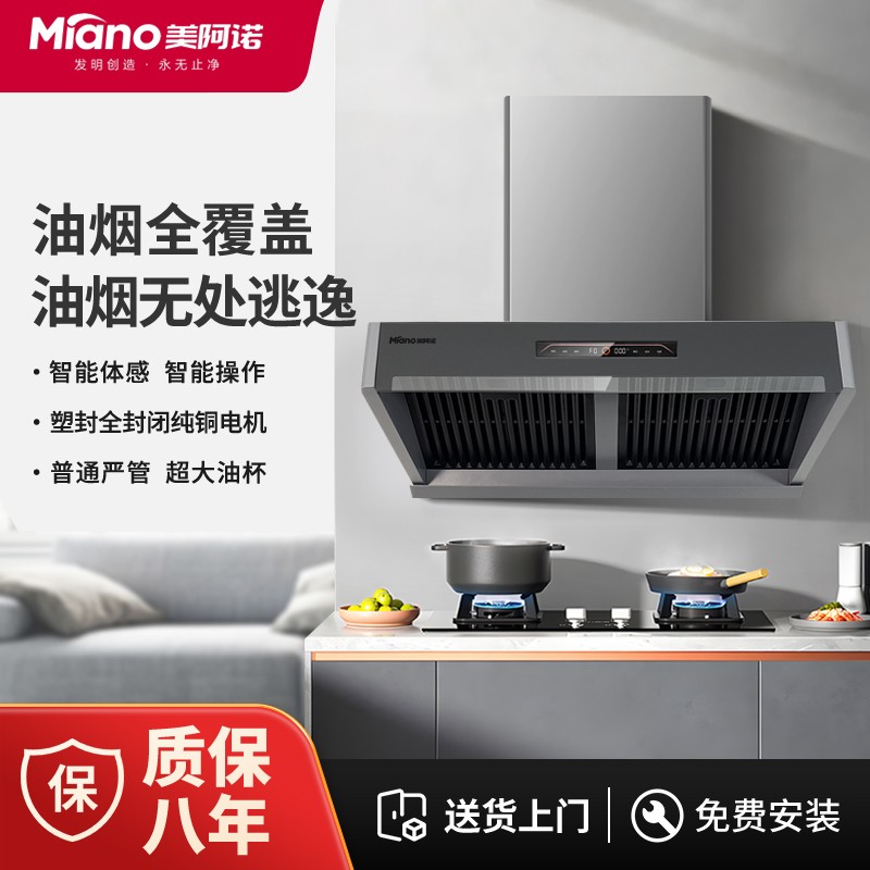 变频油烟分离油烟机