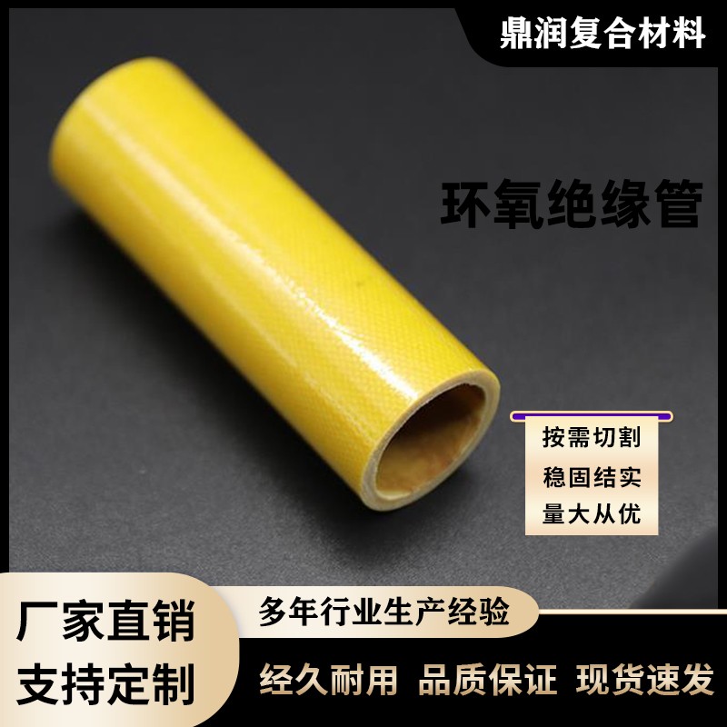 江宁环氧绝缘管挡车杆供应商产品图片