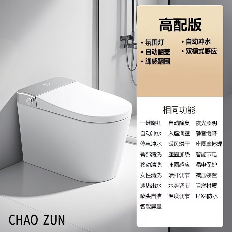 吉林潮尊多功能智能马桶经销商-潮尊全自动智能马桶