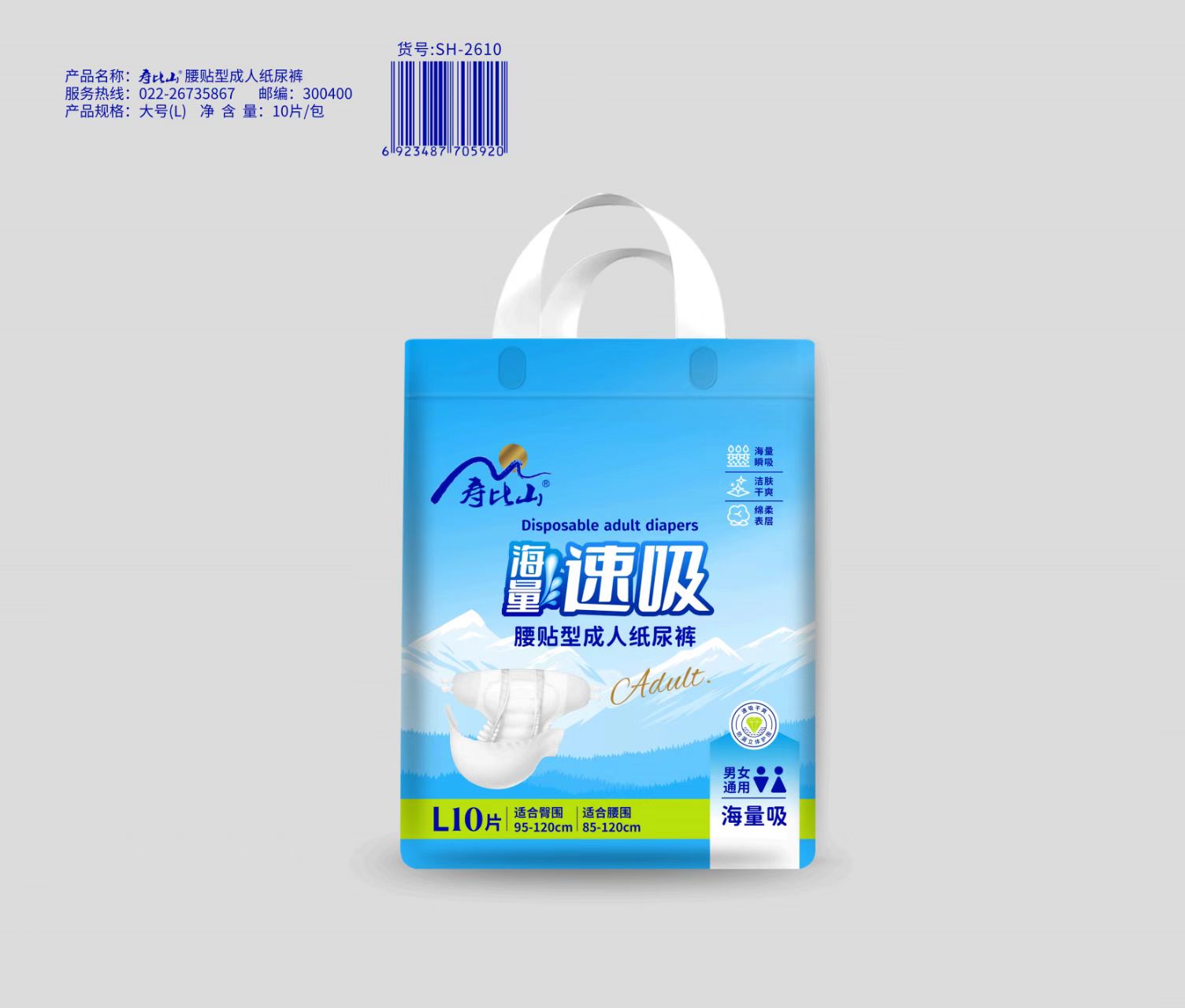 成人护理垫