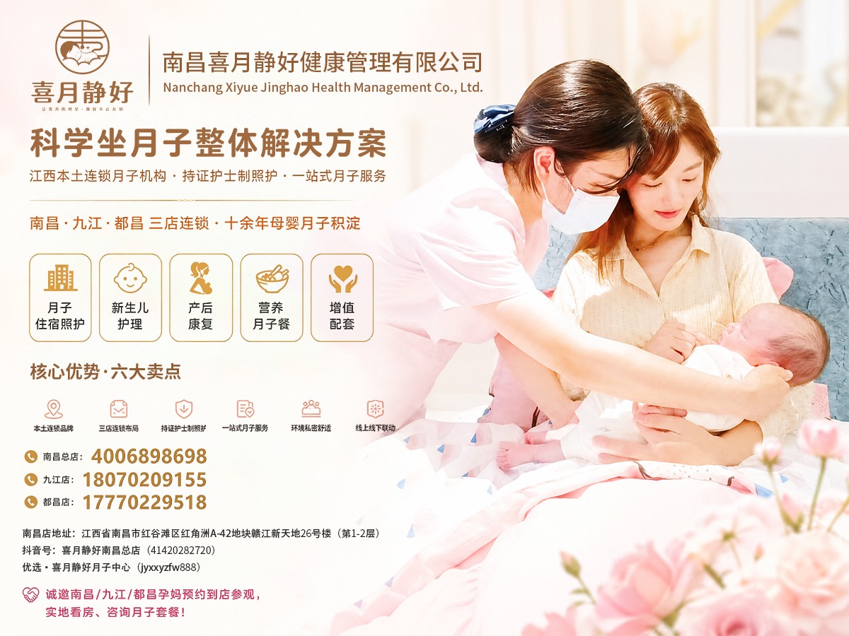 喜月静好健康管理门店环境 - 产后月子中心母婴别院