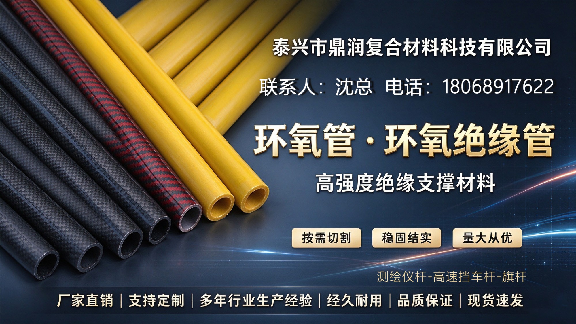 鼎润复合材料生产车间展示高速挡车杆源头厂家产品