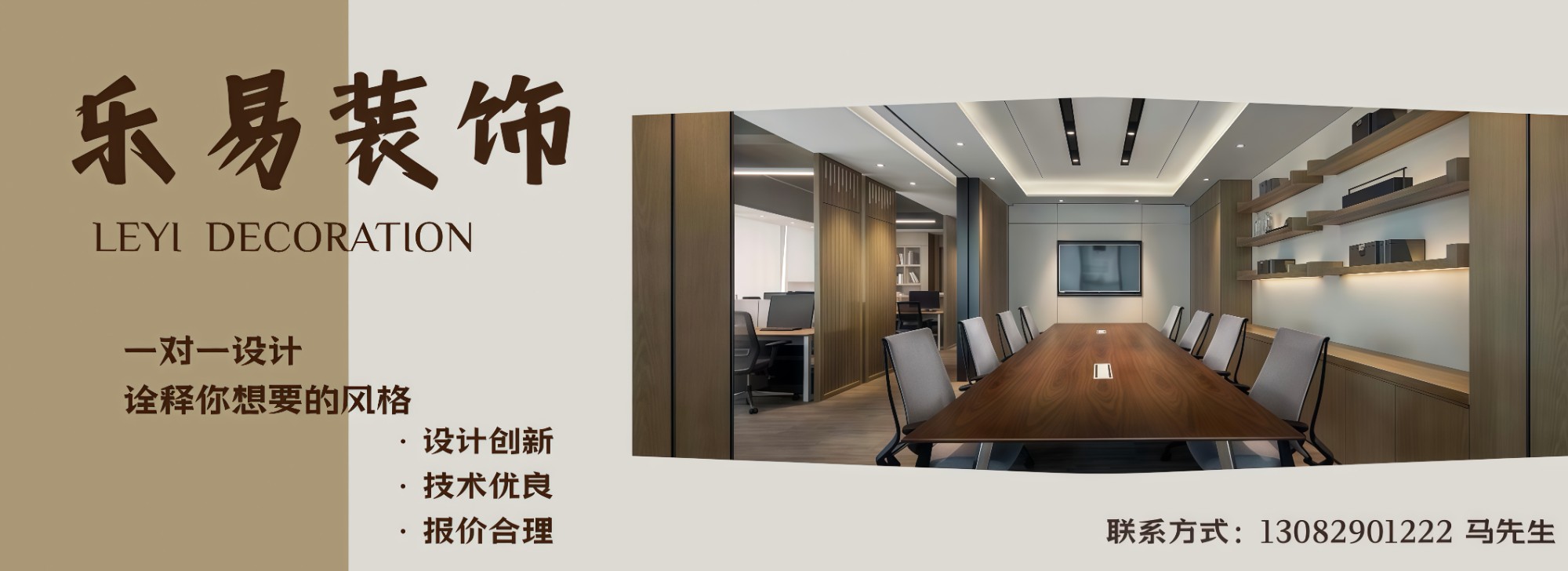 乐易建筑装饰商业空间装饰工程实景