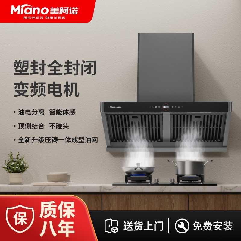 静音油电分离油烟机