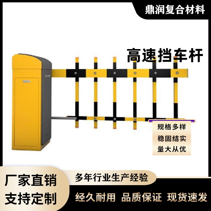 江宁高速挡车杆挡车杆供应商产品图片