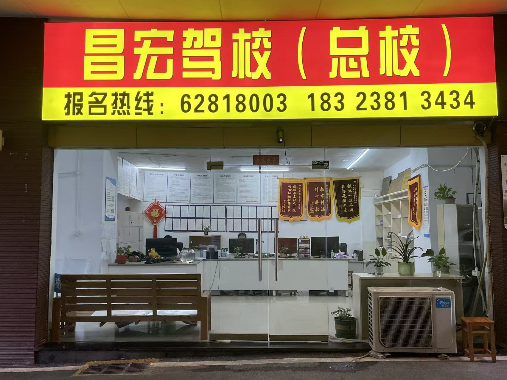普通班