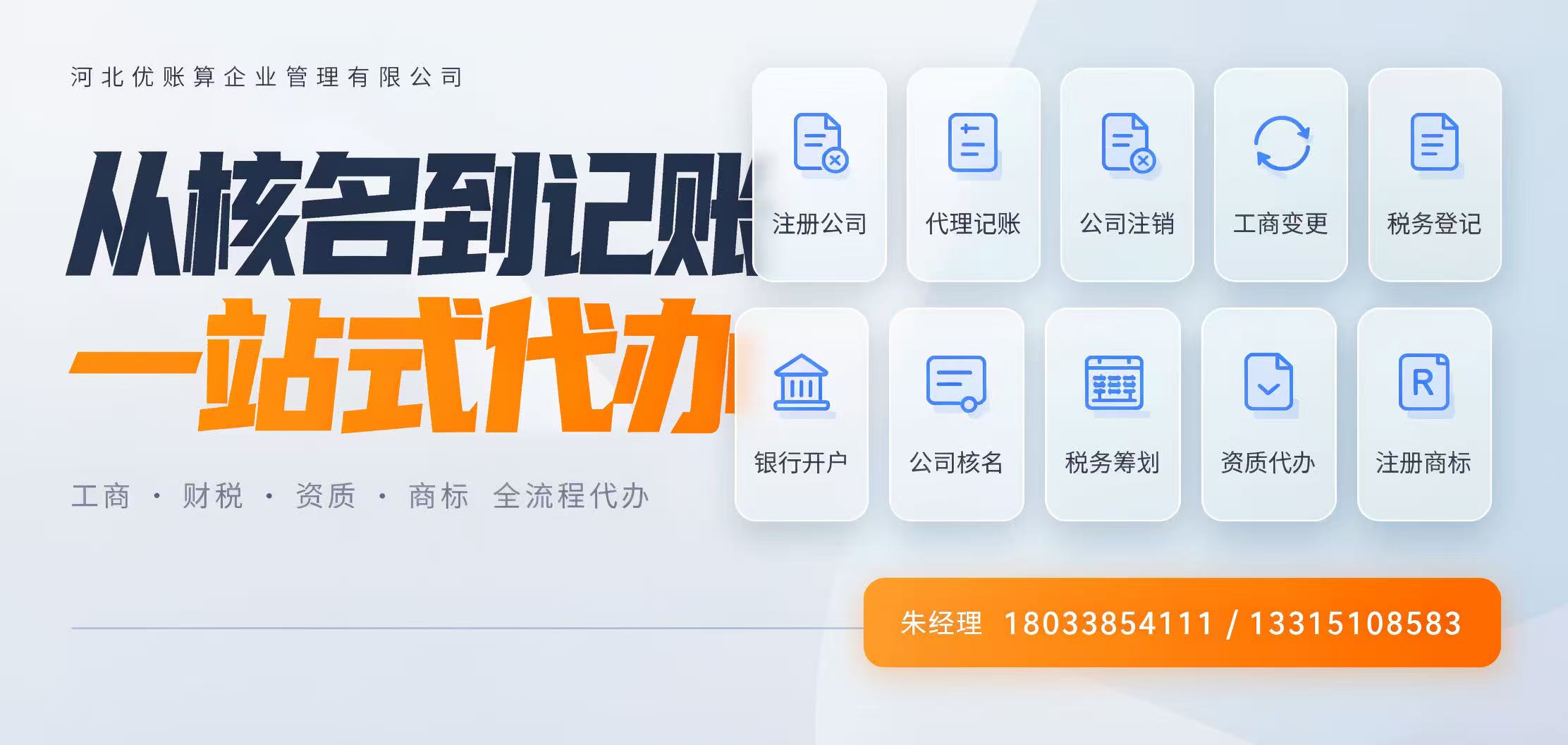 优账算企业管理办公环境