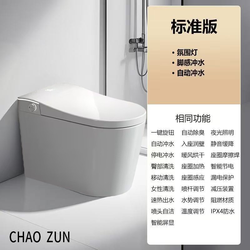 吉林潮尊多功能智能马桶经销商-潮尊一体式智能马桶