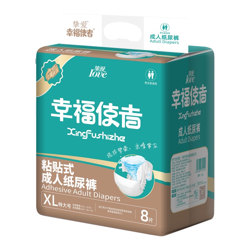 成人纸尿裤