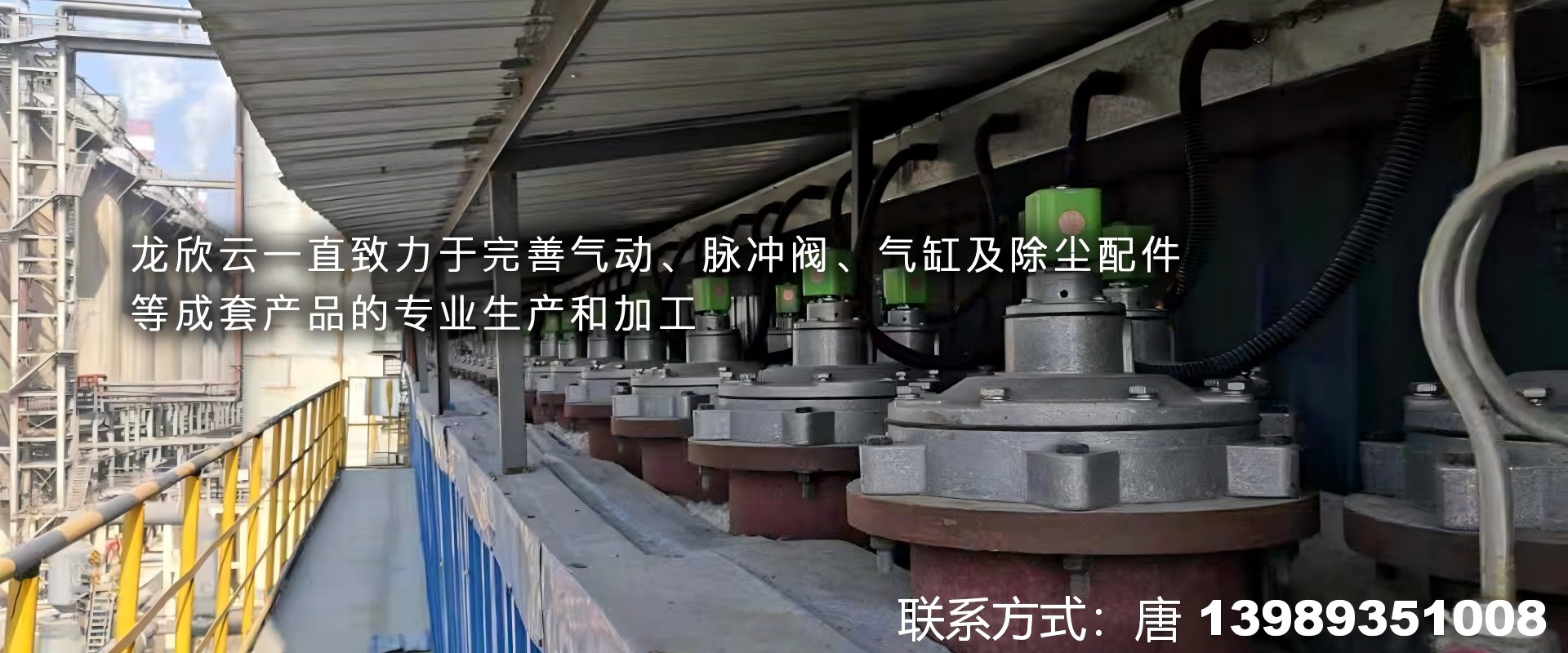 龙欣云环保设备厂区环境