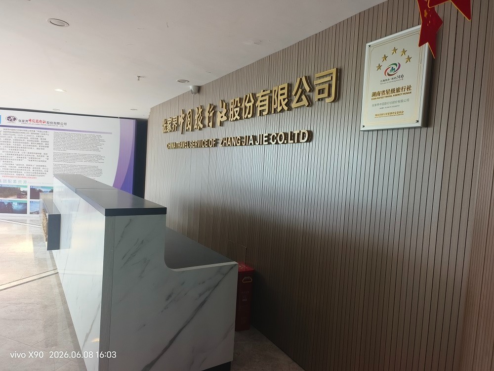旅游跟团报名 - 旅行社导游公司