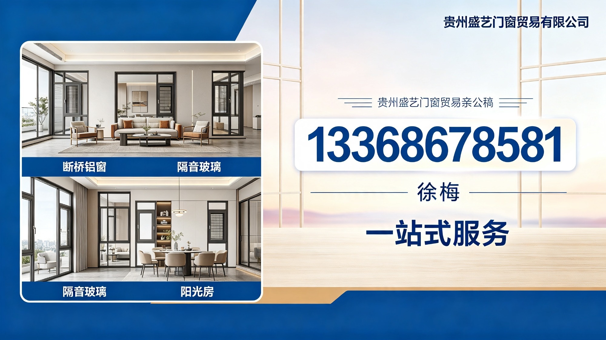 盛艺门窗门店展示-黔西本地门窗供应商