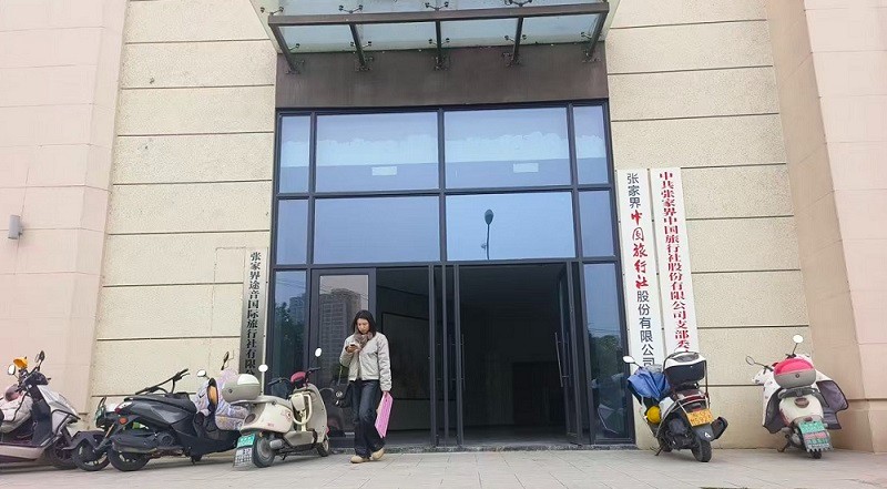 旅游 - 旅行社导游公司