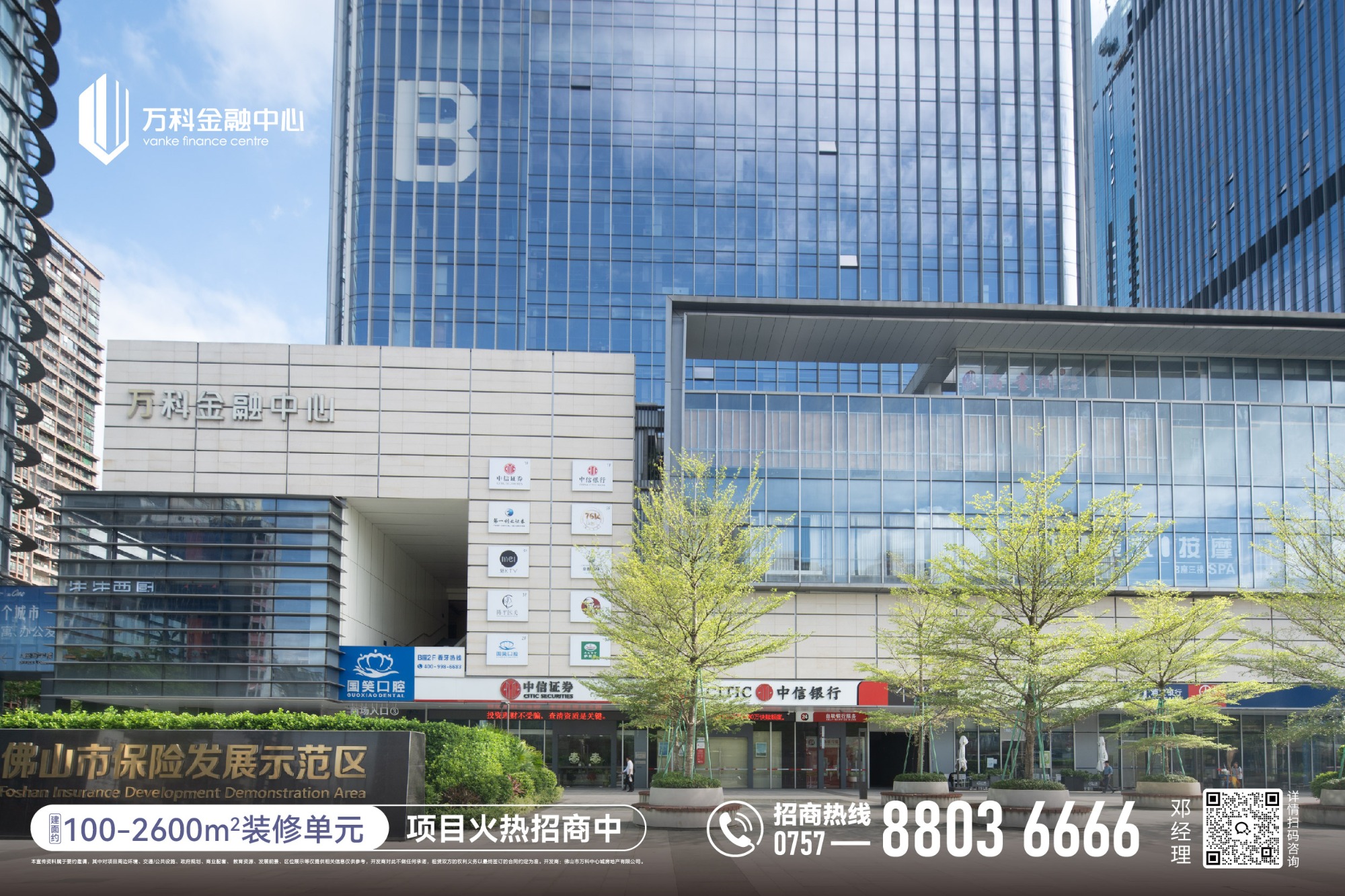 万科产办物业管理有限公司