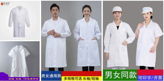辽源全套劳保用品 - 工作服制造商供应产品