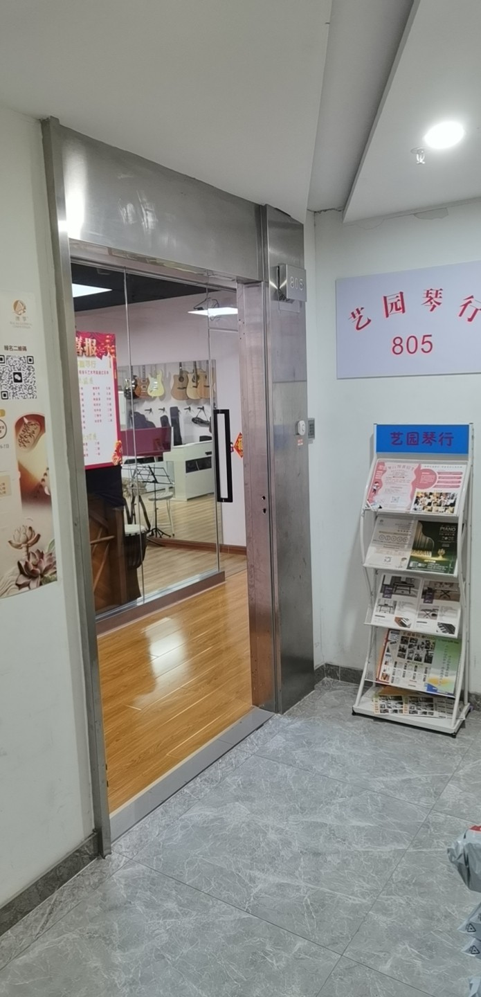 艺园琴行门店——古筝琴行与音乐培训环境展示