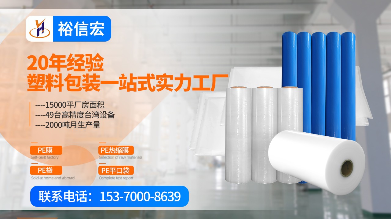 裕信宏新材料PE工业膜制造厂生产车间