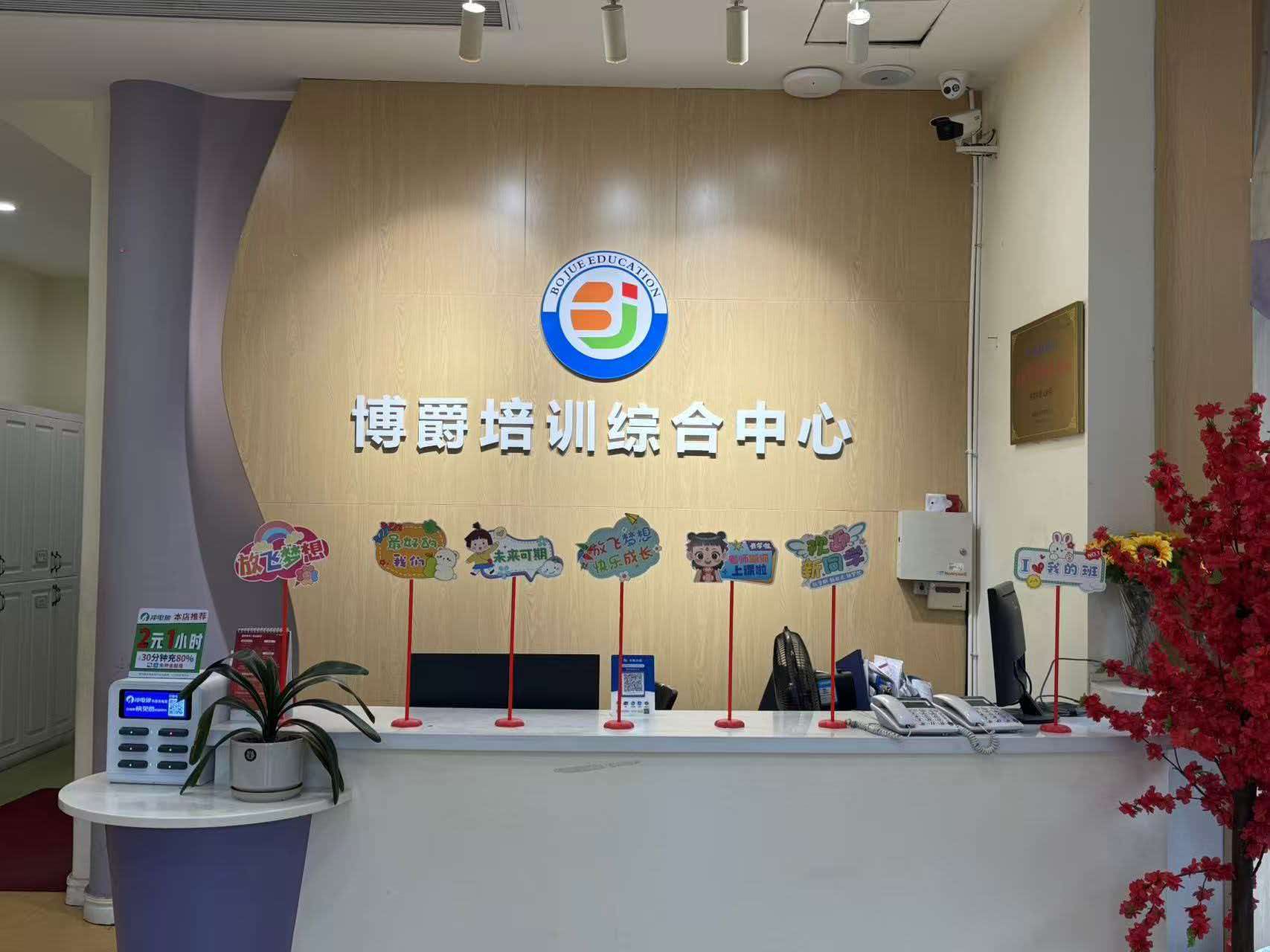 家校反馈