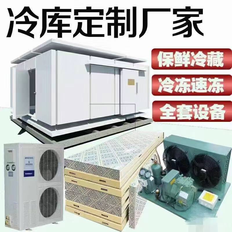 盘锦冷库建造冷库厂