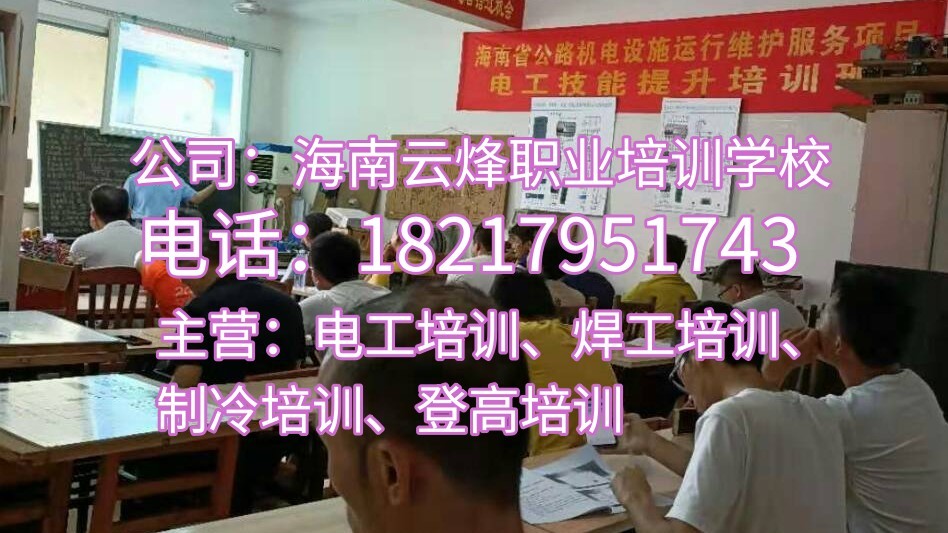 云烽职业培训 - 电工证企业培训教学现场