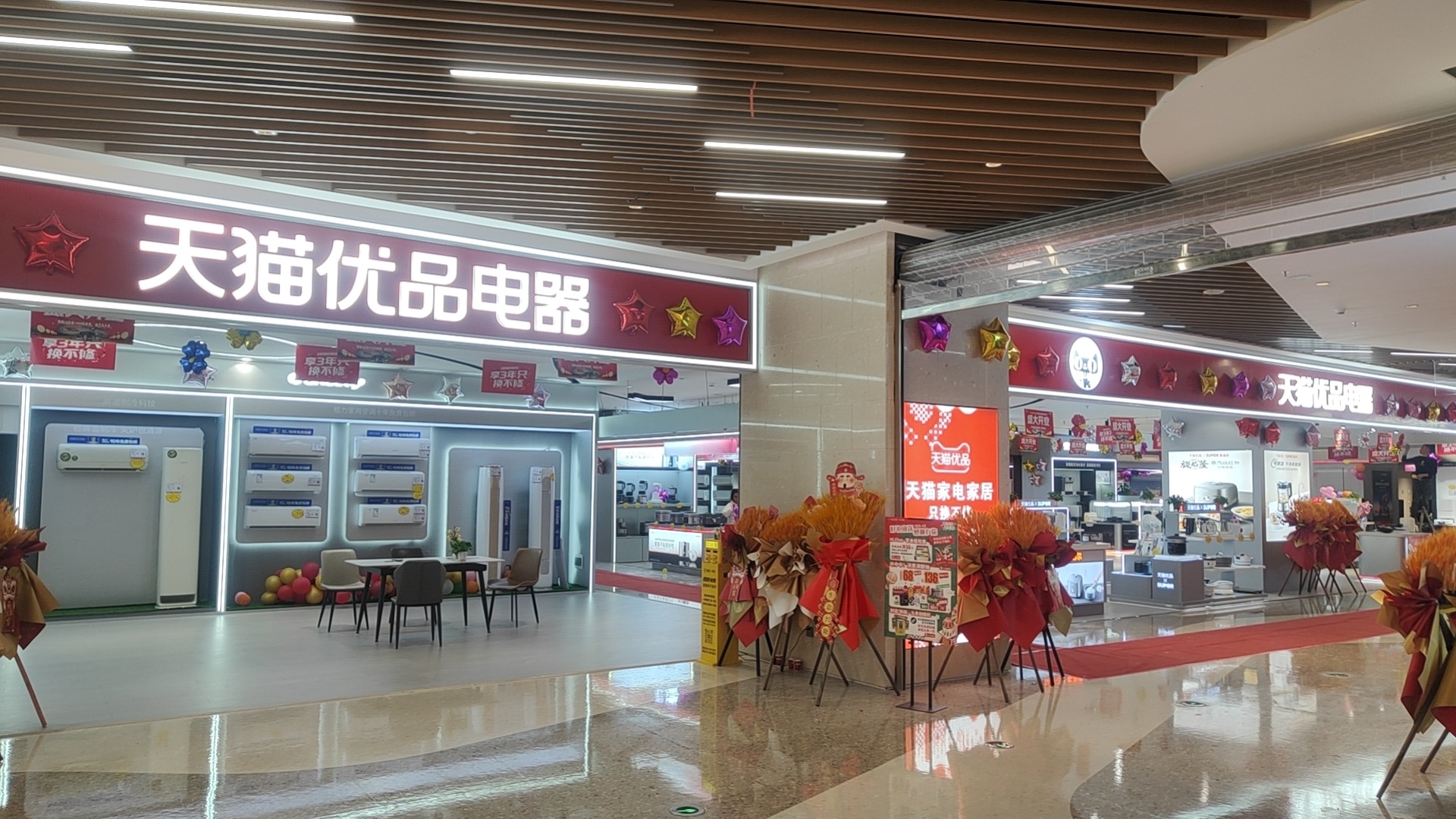 家电以旧换新