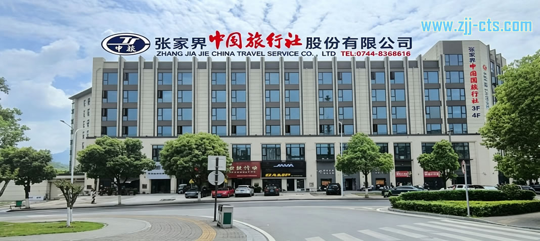 中国旅行社股份有限公司 - 旅行社导游公司服务商