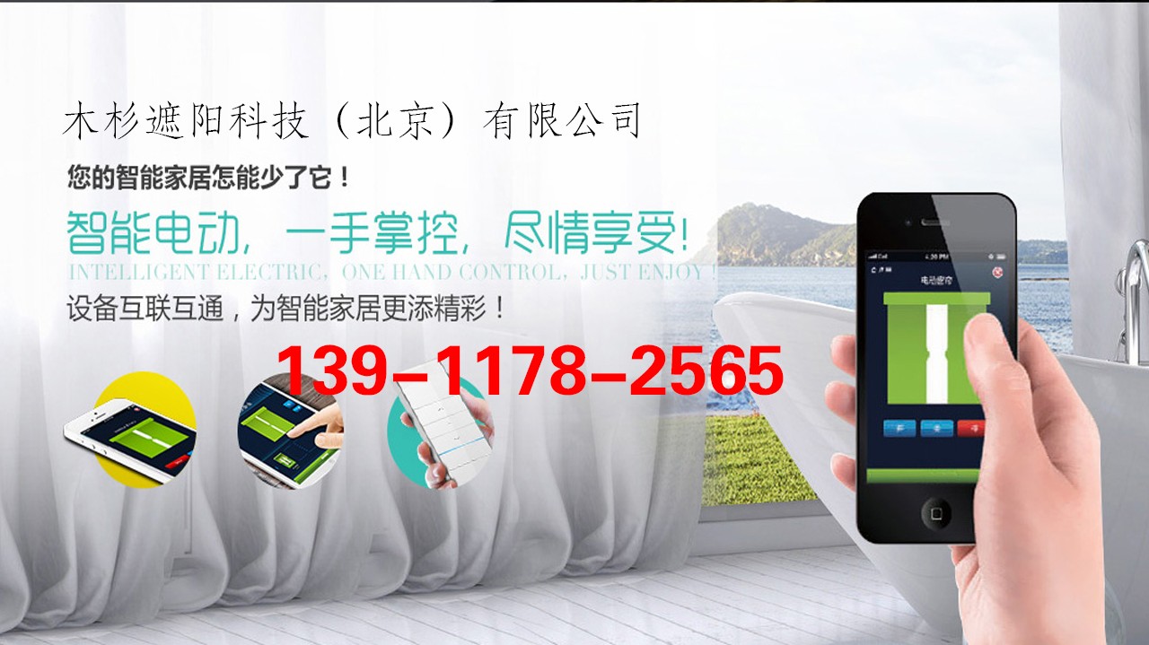 木杉遮阳科技 - 专业幼儿园遮阳帘工厂系统服务商
