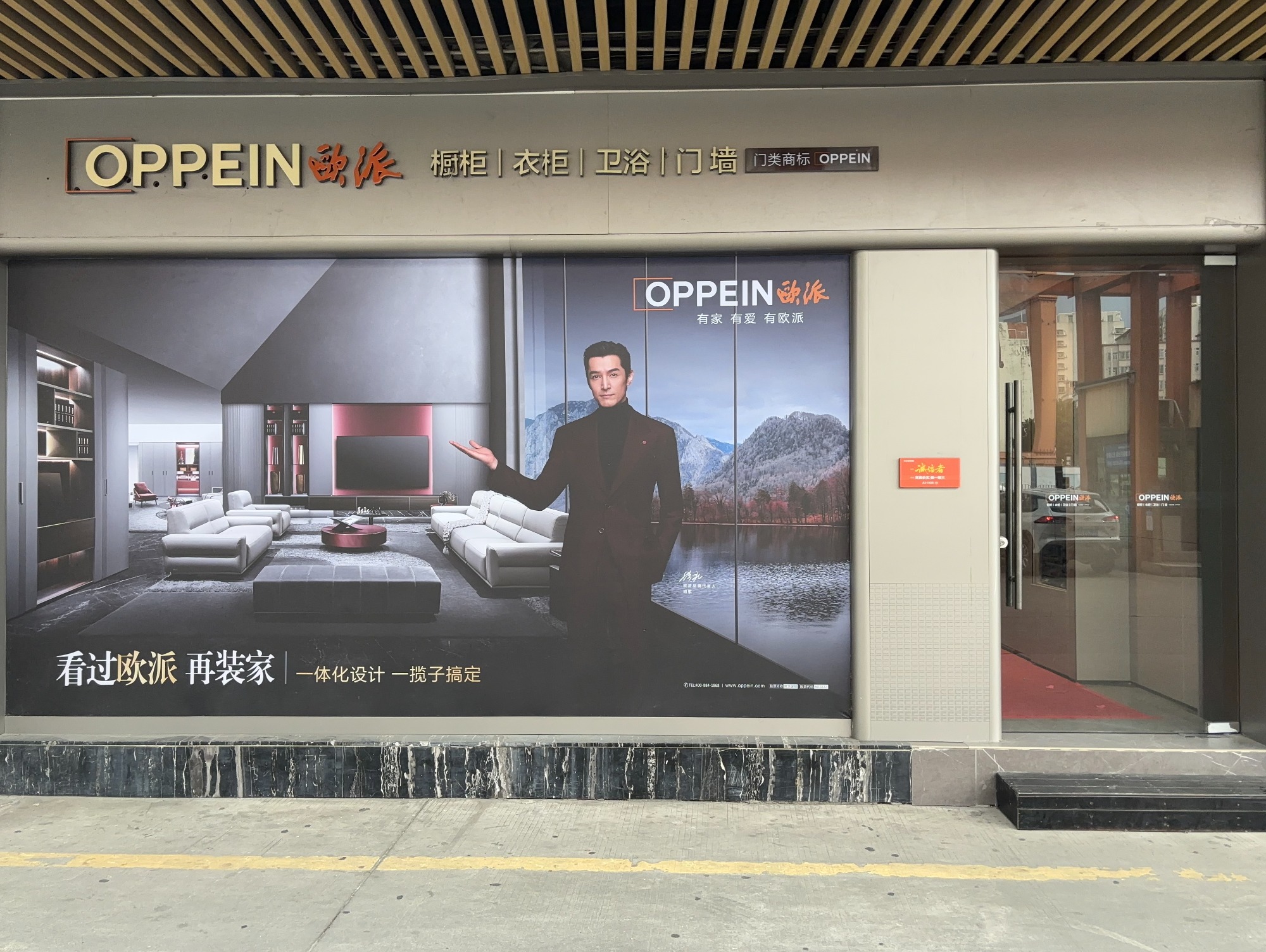 欧派酒柜-龙华欧派家居厂家产品展示