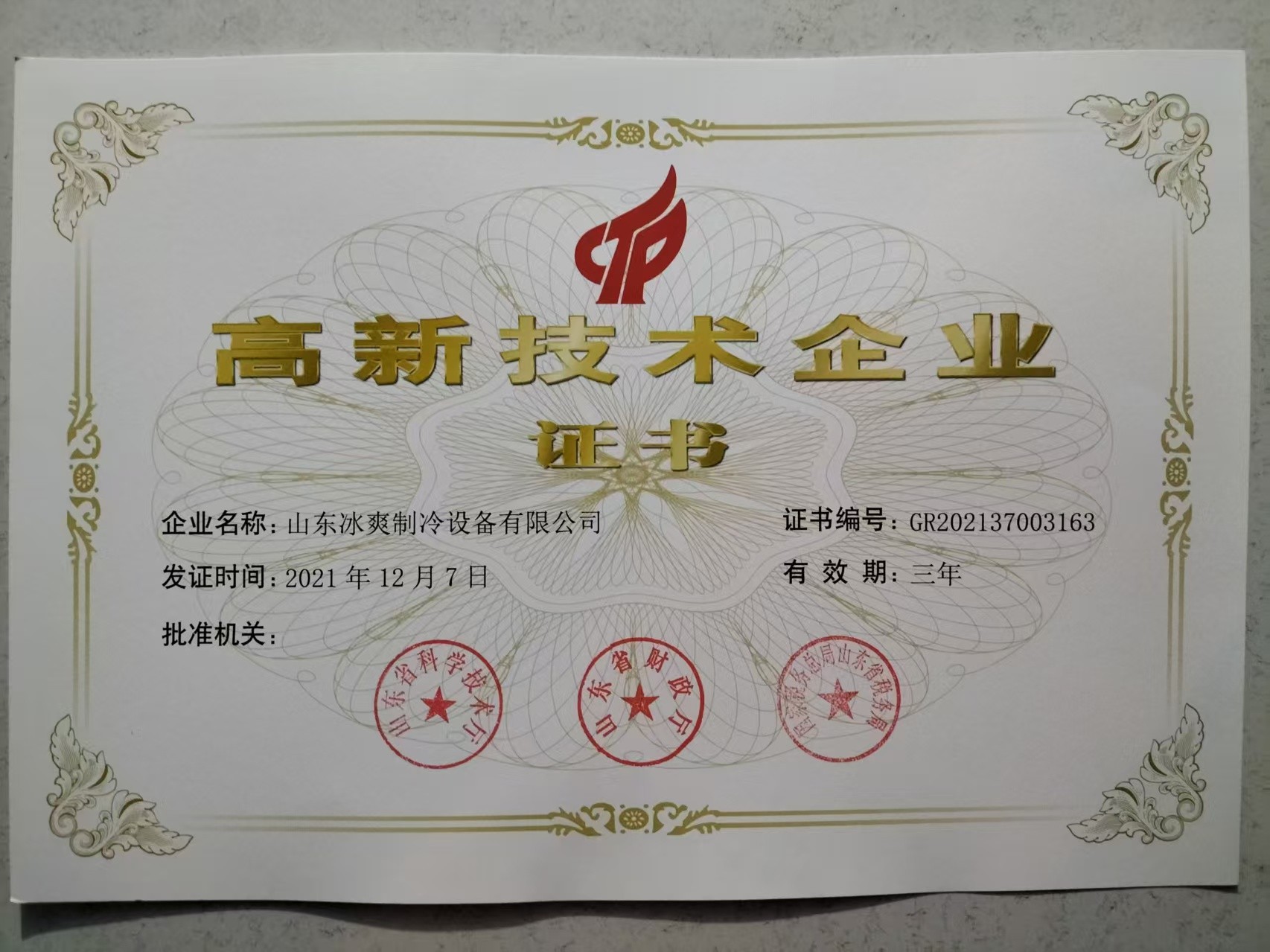 盘锦冷库工程冷库厂