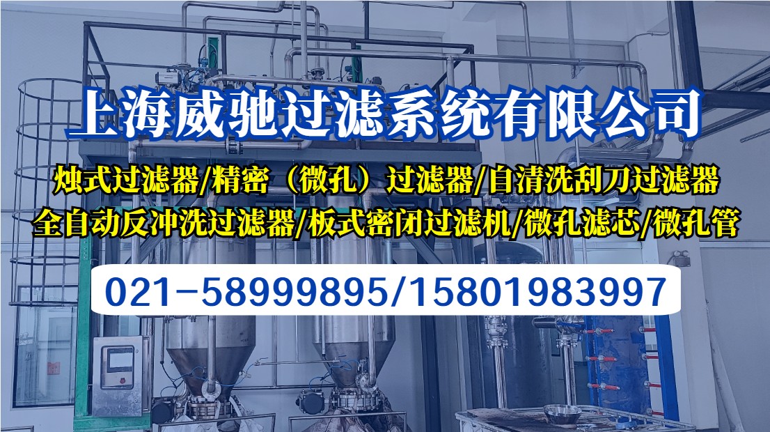 威驰过滤器滤芯过滤系统制造基地 - 微孔管厂