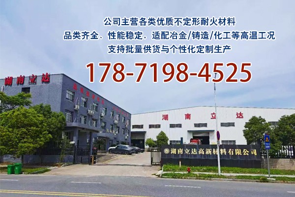 立达高新材料