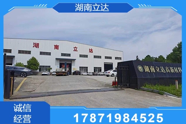 补炉料